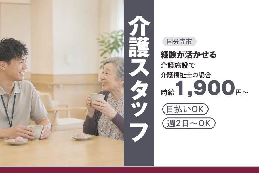 アルバイトイメージ画像