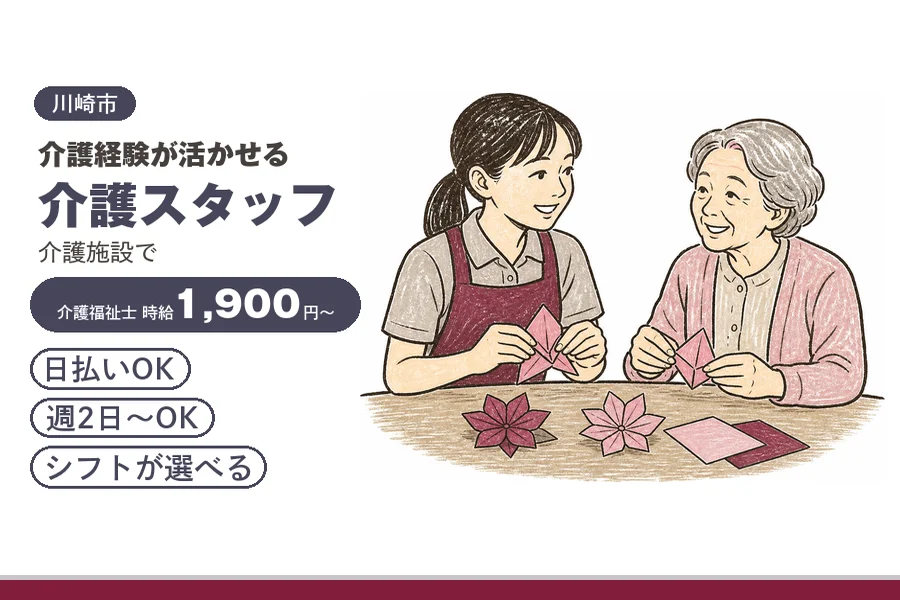 アルバイトイメージ画像