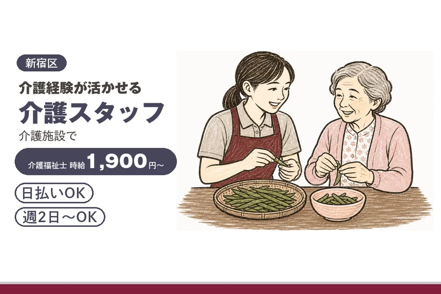 アルバイトイメージ画像