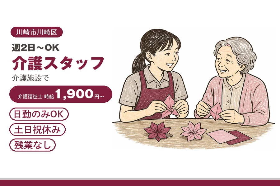アルバイトイメージ画像