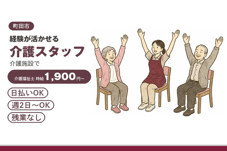 アルバイトイメージ画像
