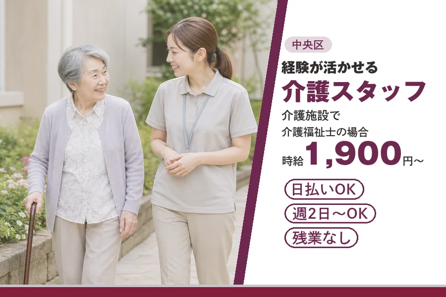 アルバイトイメージ画像
