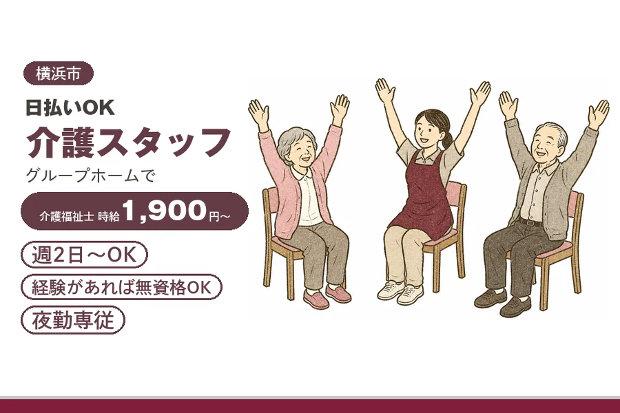 アルバイトイメージ画像