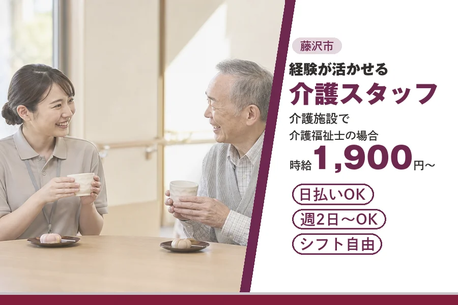 アルバイトイメージ画像
