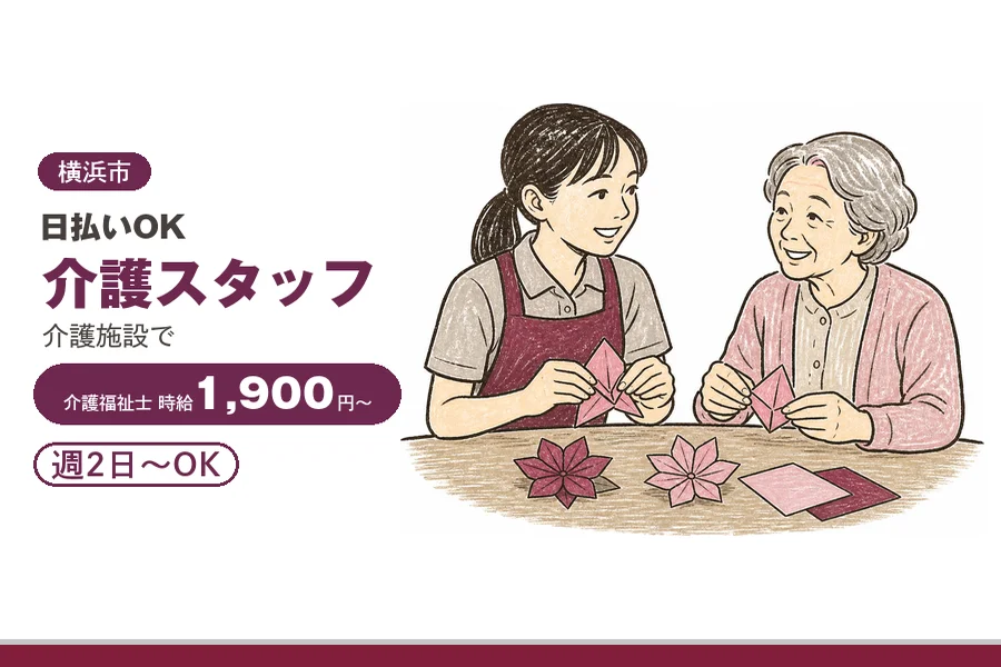 アルバイトイメージ画像
