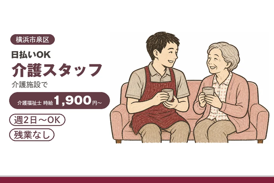 アルバイトイメージ画像