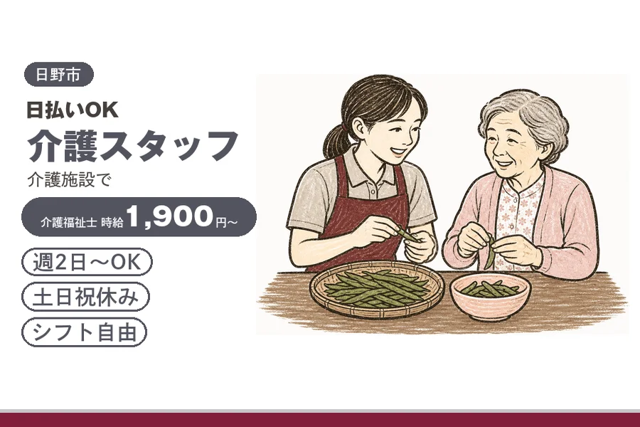 アルバイトイメージ画像