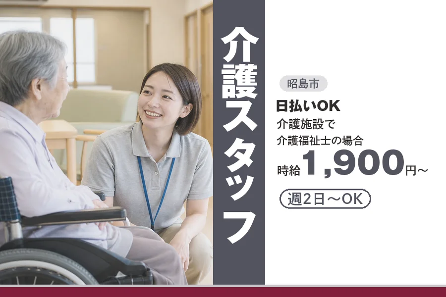 アルバイトイメージ画像