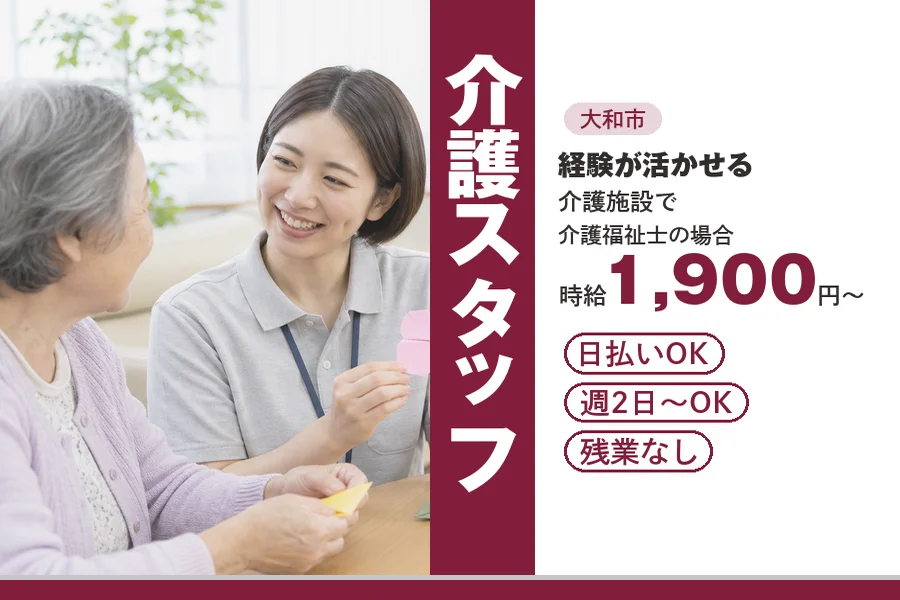 アルバイトイメージ画像