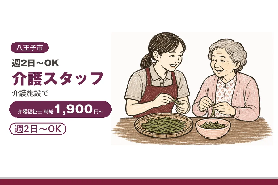 アルバイトイメージ画像
