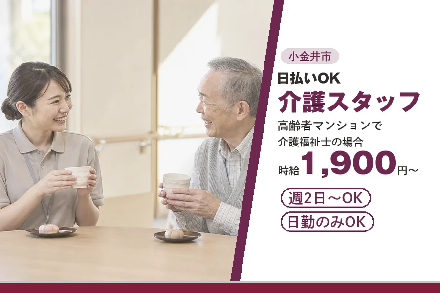 アルバイトイメージ画像