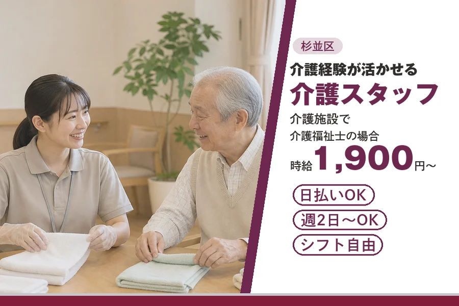 アルバイトイメージ画像