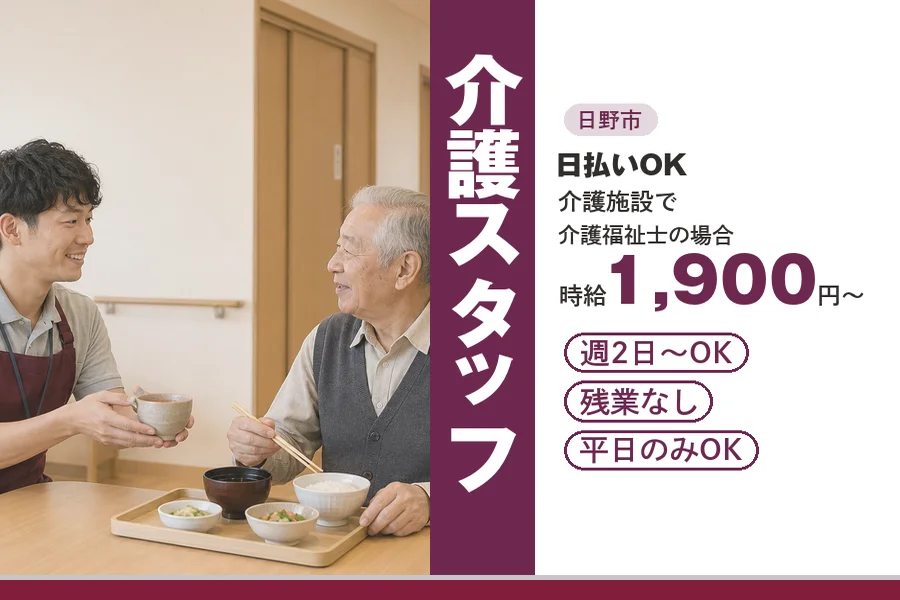 アルバイトイメージ画像