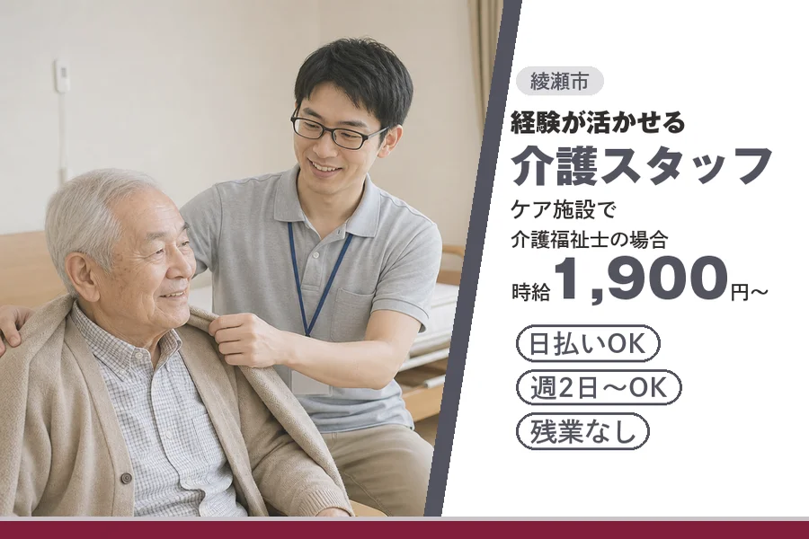 アルバイトイメージ画像