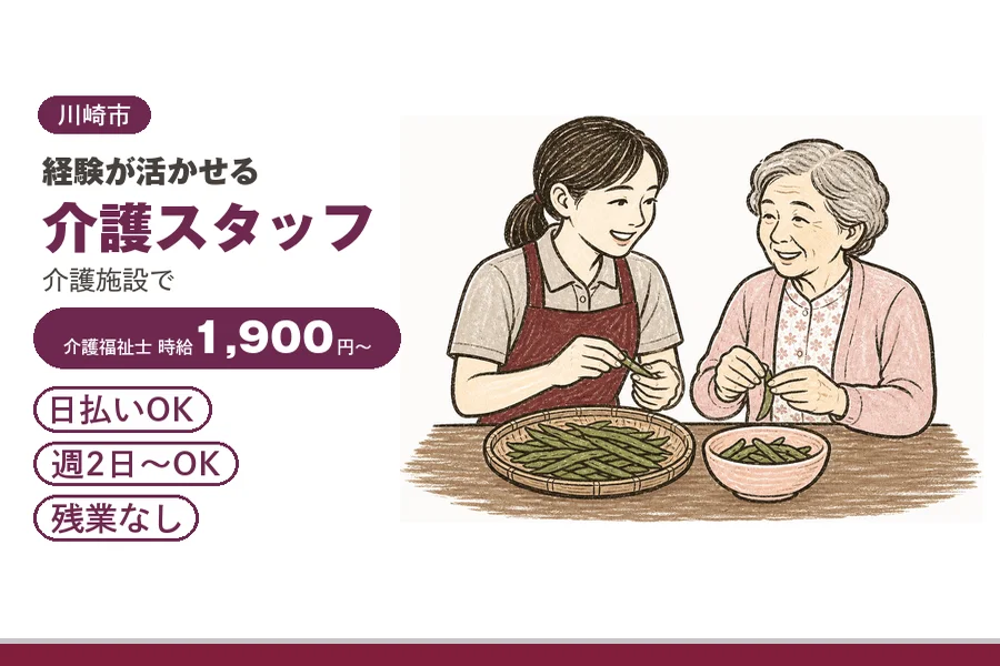 アルバイトイメージ画像