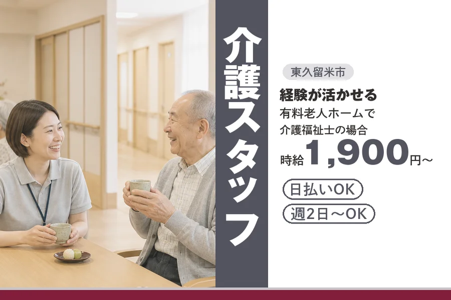 アルバイトイメージ画像