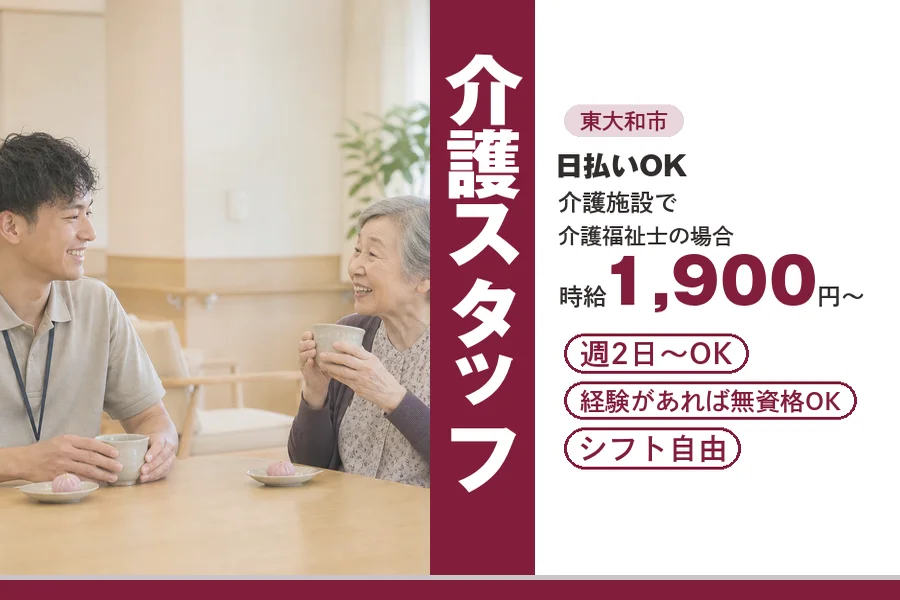 アルバイトイメージ画像