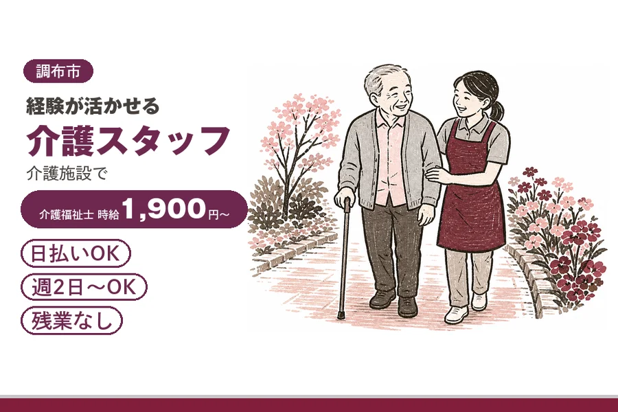 アルバイトイメージ画像
