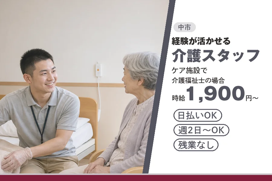 アルバイトイメージ画像