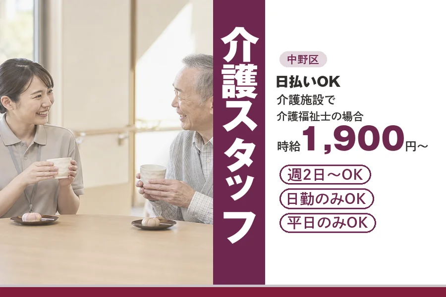 アルバイトイメージ画像