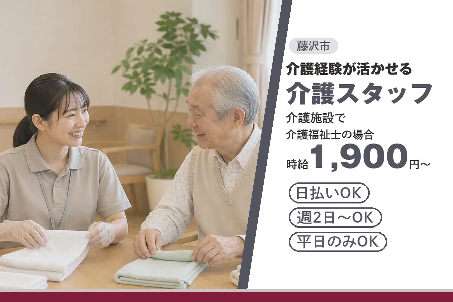 アルバイトイメージ画像