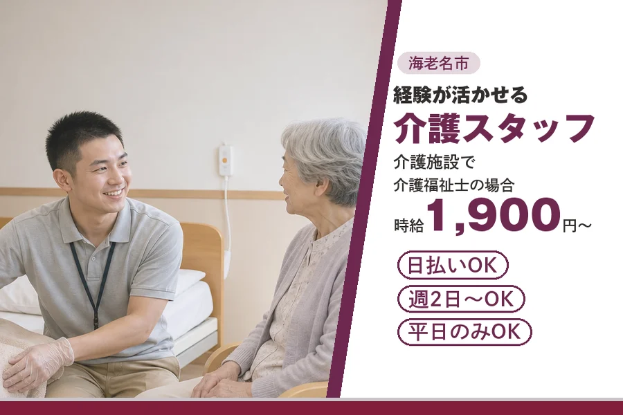 アルバイトイメージ画像