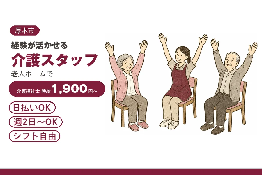 アルバイトイメージ画像