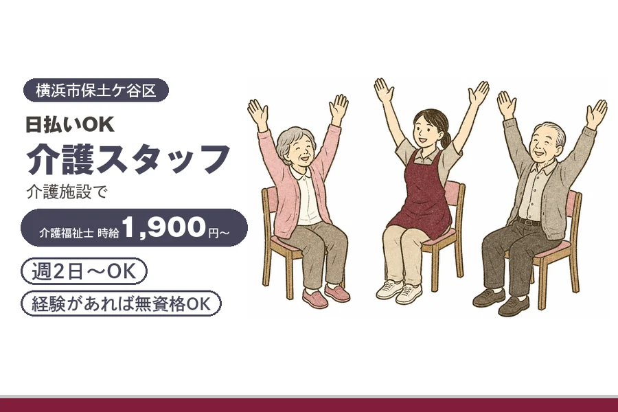 アルバイトイメージ画像