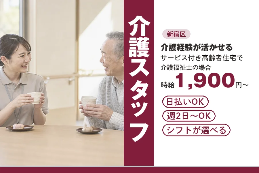 アルバイトイメージ画像