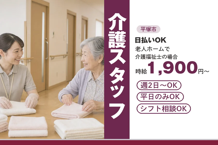 アルバイトイメージ画像