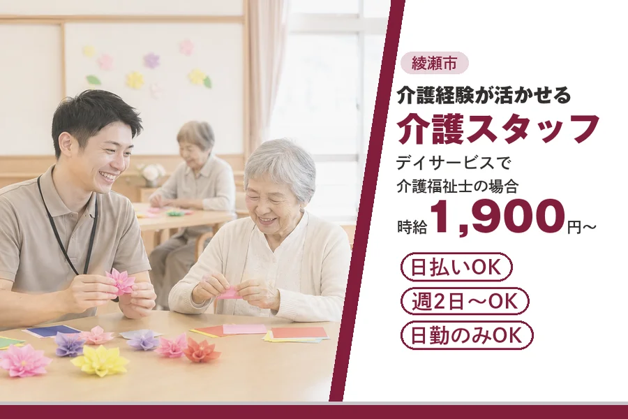 アルバイトイメージ画像