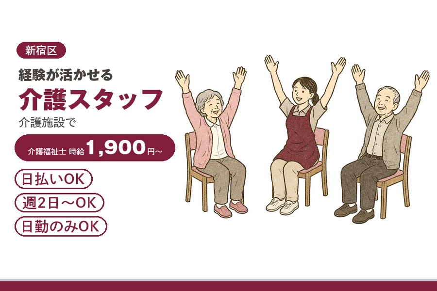アルバイトイメージ画像