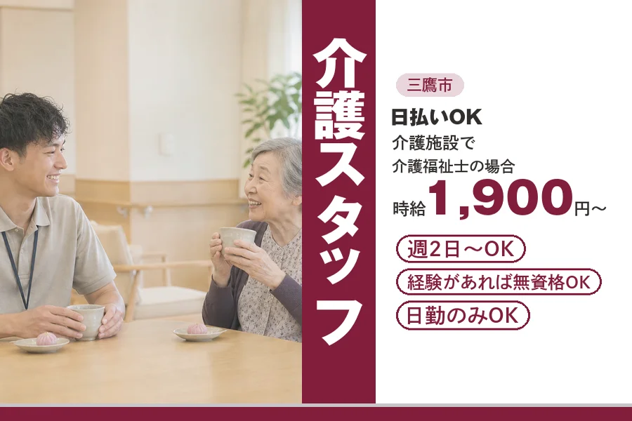 アルバイトイメージ画像