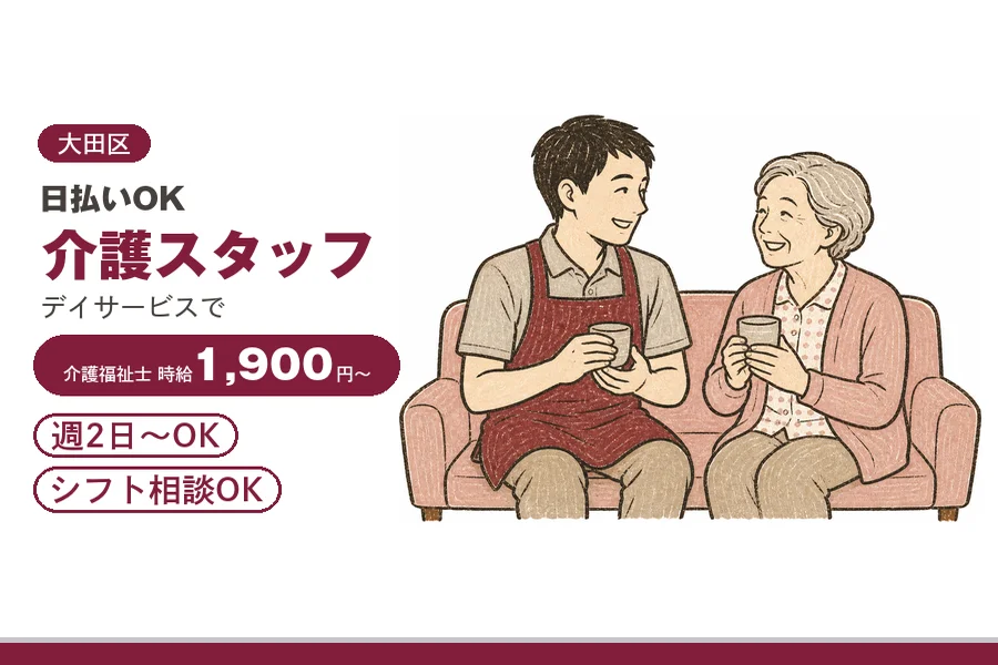 アルバイトイメージ画像