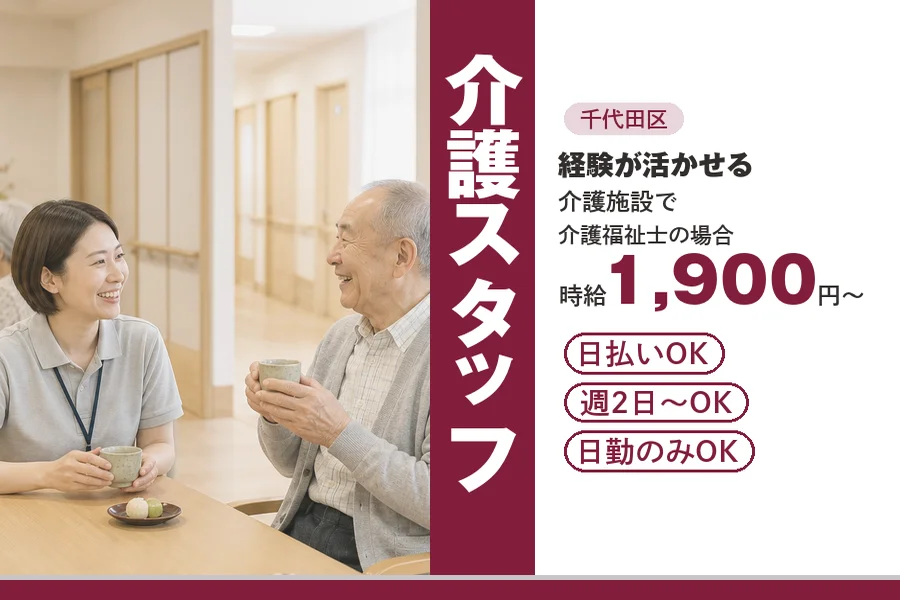 アルバイトイメージ画像