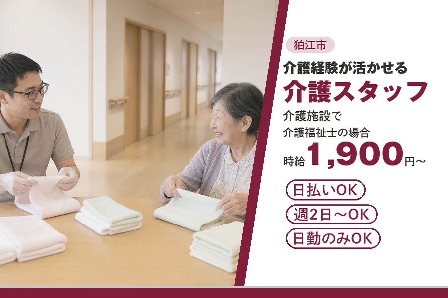 アルバイトイメージ画像