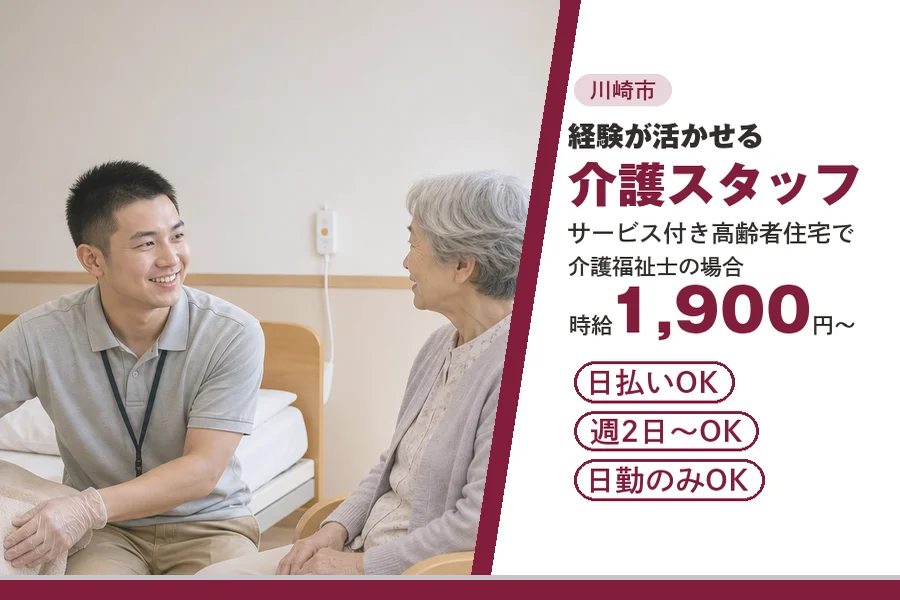 アルバイトイメージ画像