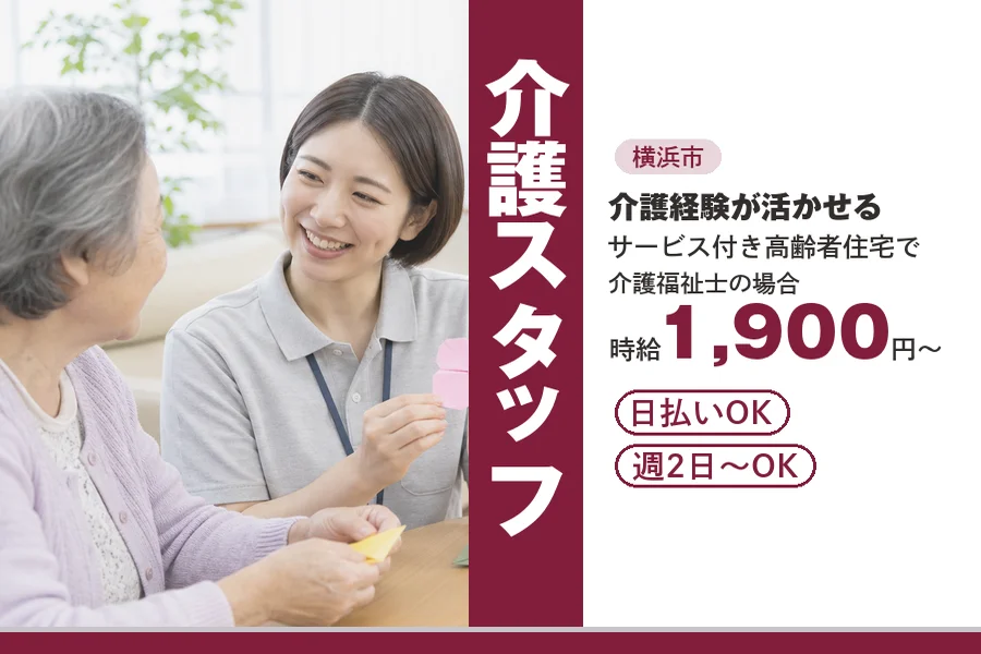 アルバイトイメージ画像