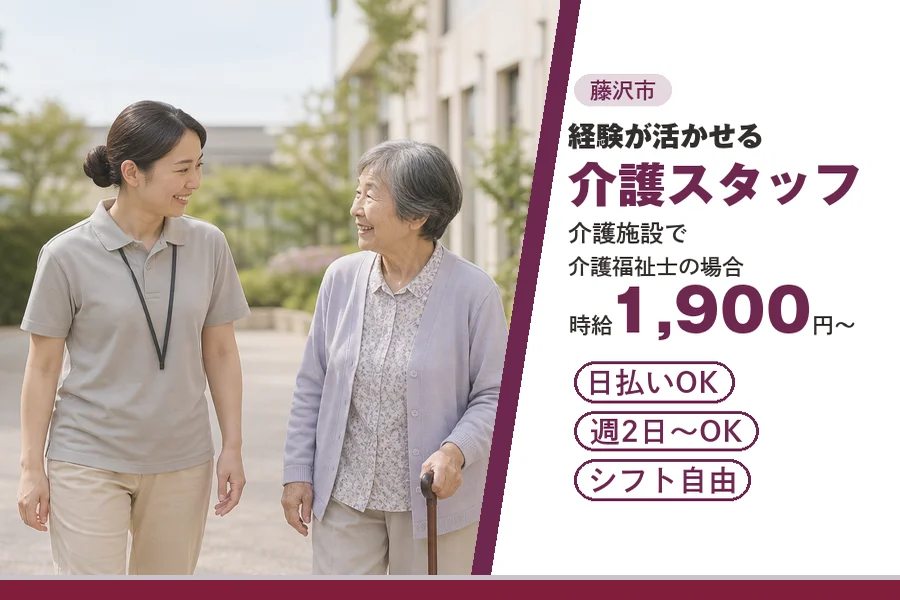 アルバイトイメージ画像