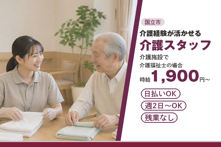 アルバイトイメージ画像