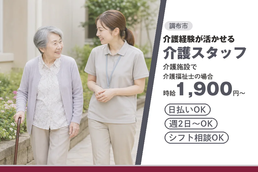 アルバイトイメージ画像
