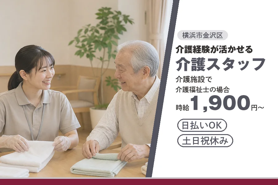 アルバイトイメージ画像