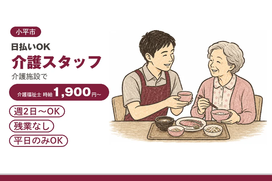 アルバイトイメージ画像