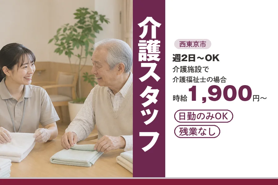 アルバイトイメージ画像