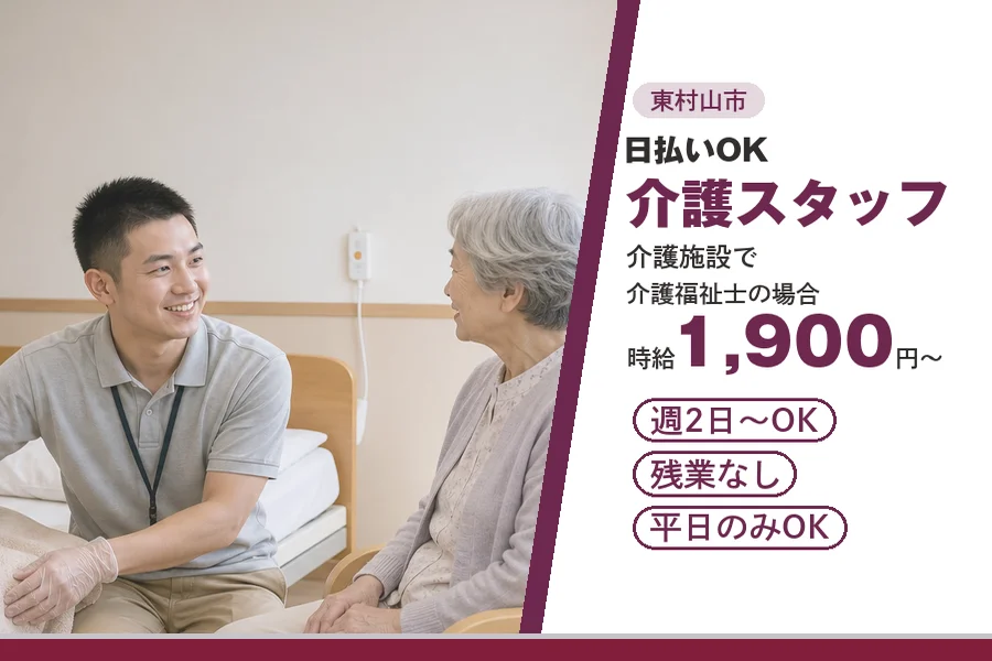 アルバイトイメージ画像