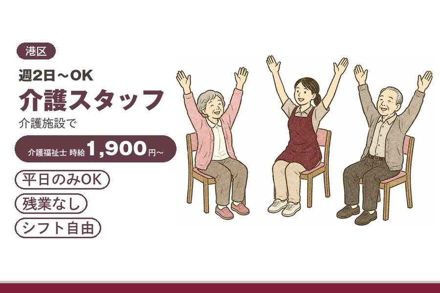 アルバイトイメージ画像