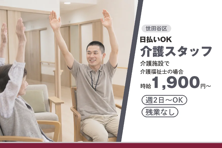 アルバイトイメージ画像
