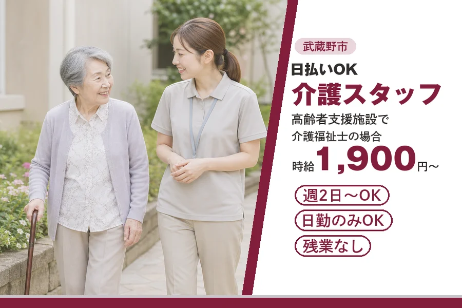 アルバイトイメージ画像
