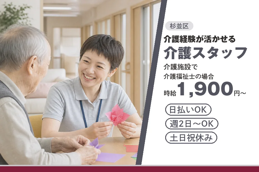アルバイトイメージ画像