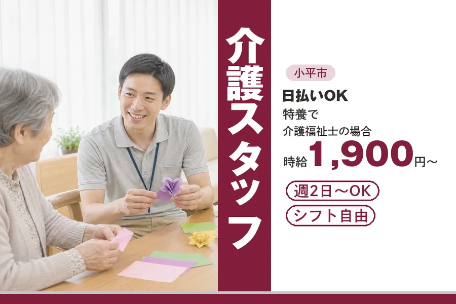 アルバイトイメージ画像